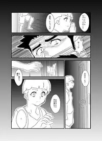 [Sorairo Panda (Yamome)] Himitsu to Binetsu