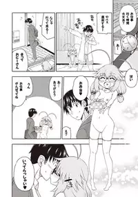 [Hanya] Yobae! Inko-chan [Digital]