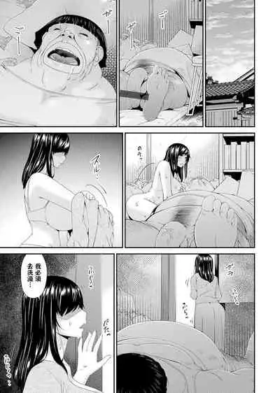 MONSTER 謀欲ノ棲