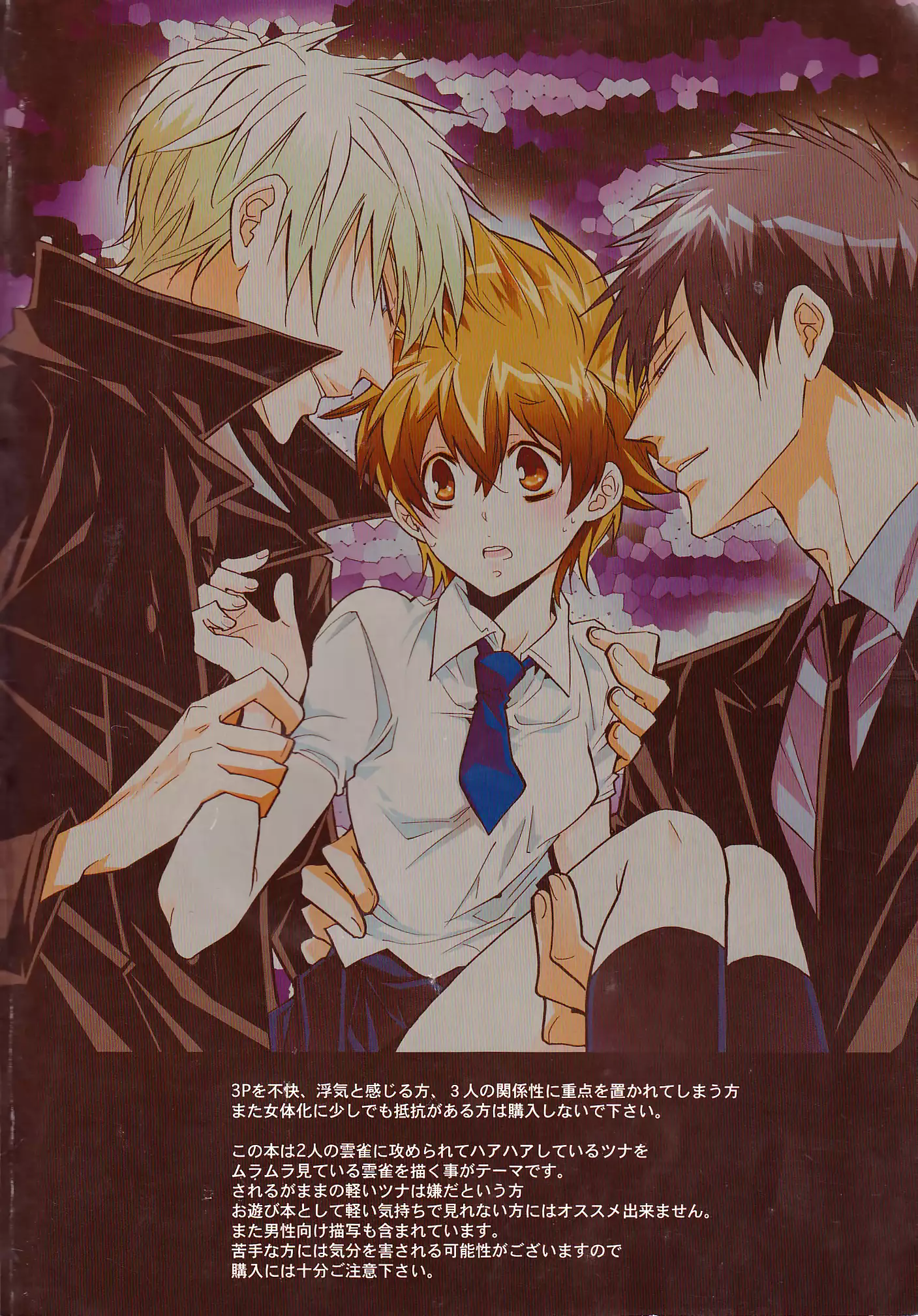 3P Murano Nyotaika Hen