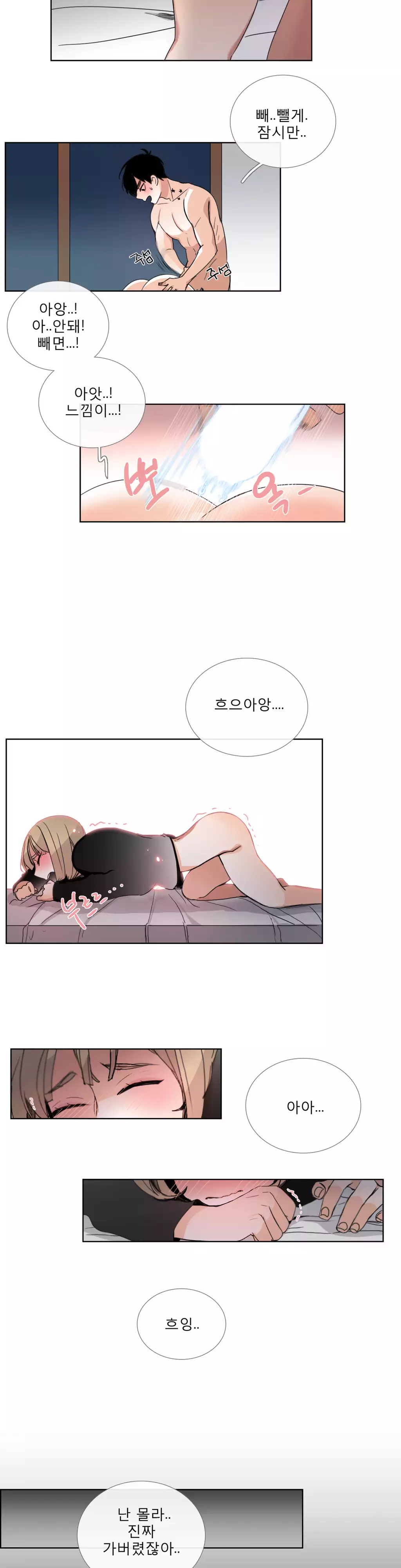 Talk to Me Ch.0-35