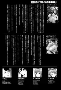 (C88) [Dai 6 Kichi (Kichirock)] Kotori no Yukue (Love Live!) [Chinese] [空気系☆漢化]