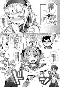 (C95) [Inran Shounen (Jairou)] Yami no Serva Fes - Kindan no Rakuen ni Youkoso! | 混沌的從者祭典★歡迎來到禁斷的樂園! (Fate/Grand Order) [Chinese] [瑞树汉化组]