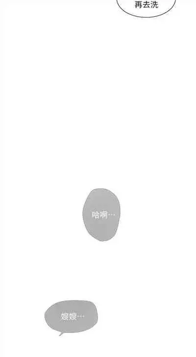 [愛摸] 親家四姊妹 1-100 官方中文（連載中）