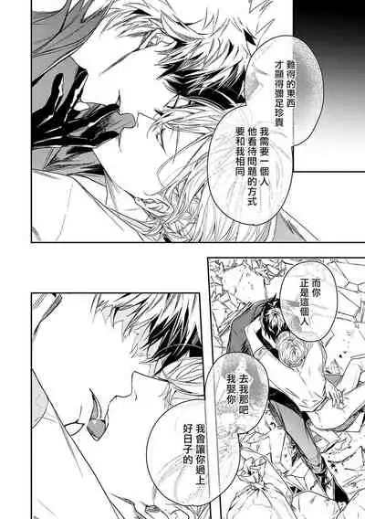 World's End Blue Bird | 末世青鸟 Ch. 1-3