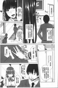 [Arsenal] Chitsuana Asobi | 膣穴性遊戲 [Chinese]