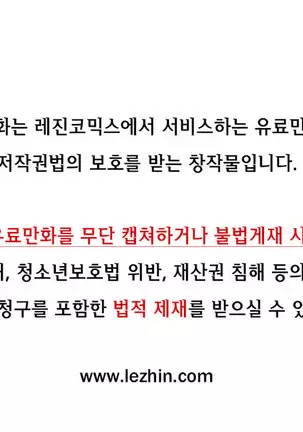 Tissue Thieves Ch.1-25