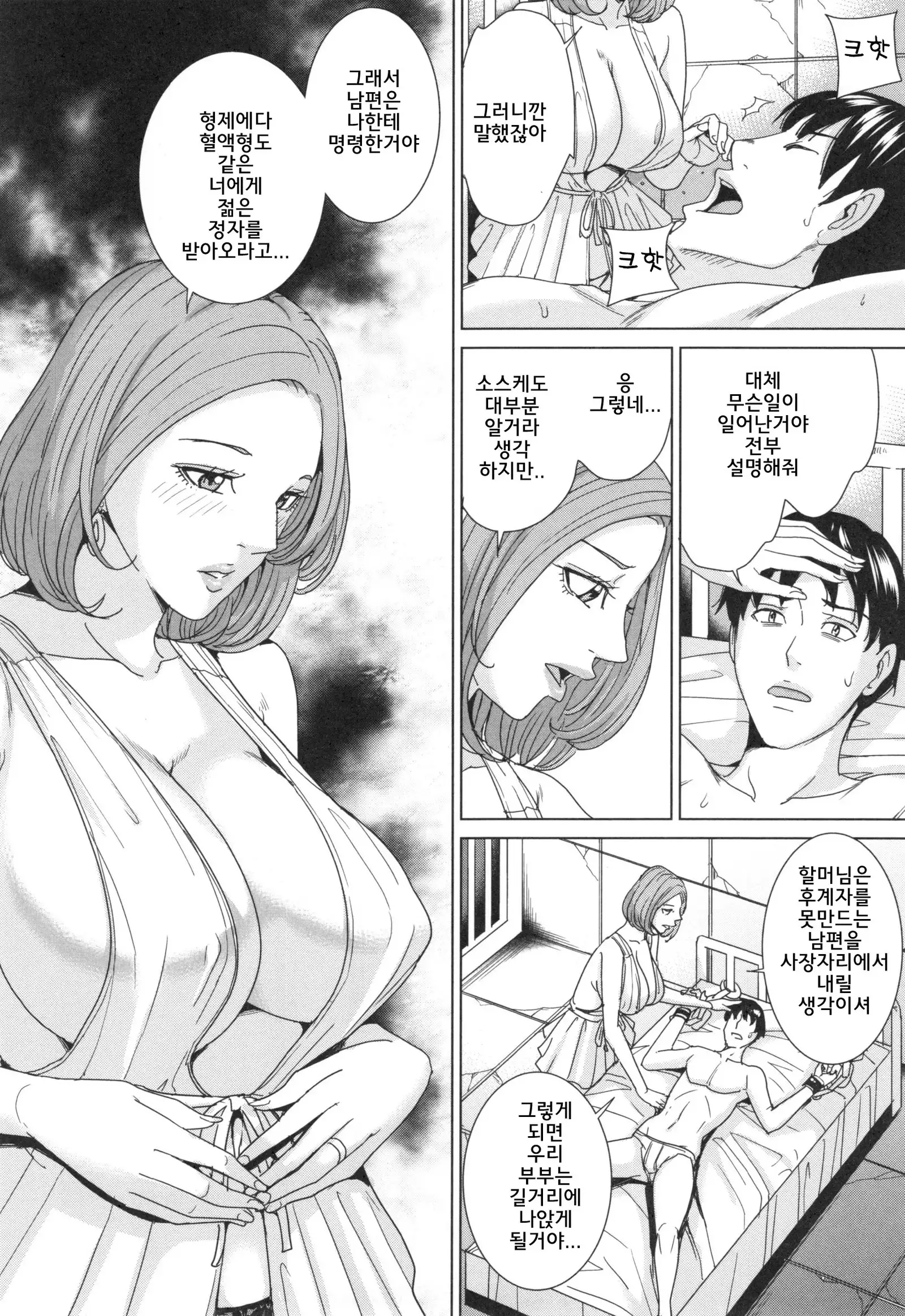 Aniyome bitch life | 형수빗치라이프