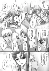 [Nonsense (em)] One/stay night (Fate/stay night) [Chinese] [wl00314824個人漢化]