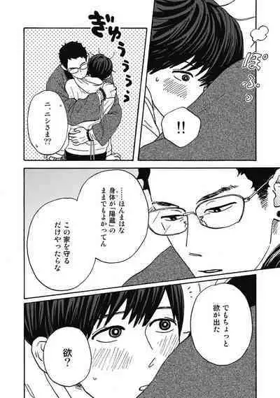 Ushimitsu Dokidoki Kosyotentan