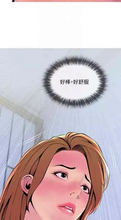 【周五连载】主妇危机（作者：查爾斯&漢水） 第1~35话