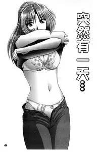 [Gun Ryuusei] Kounai Inkou no Susume | 校內淫行的推薦品 [Chinese]