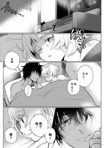 [Hirome Chisa] Kuroneko Kareshi ~Hatsujouki Kemono no Zetsurin H ni Gochuui!!~ | 黑猫男友～请注意发情期野兽带来的绝顶h！！ Ch. 1-6 end [Chinese] [莉赛特汉化组]