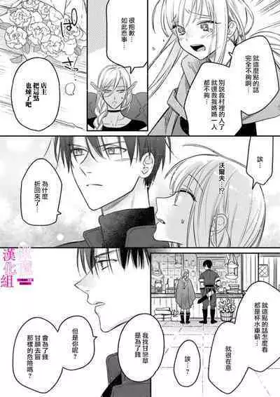 [ENVY] Zettai Ikasareru Ero Trap Dungeon ~Kokou no Kenshi-sama to Watashi no Boukenki~01-07 | 色情陷阱的地下城绝对会让你高潮的～高傲的剑士与我的冒险记～01-07[Chinese] [橄榄汉化组]