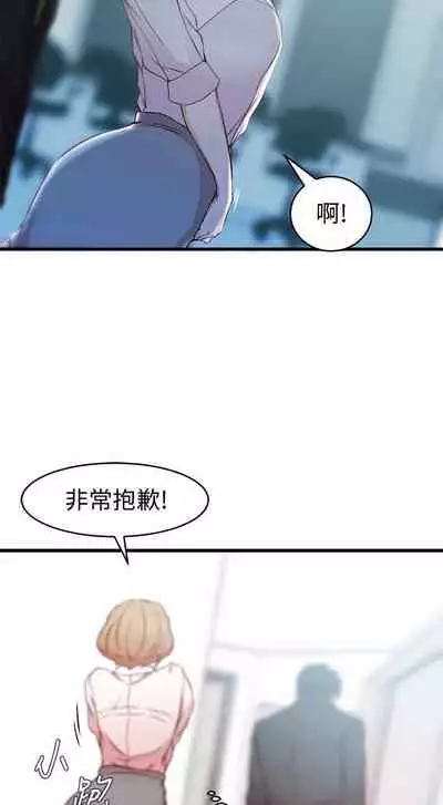 老婆的姊姊 1-40