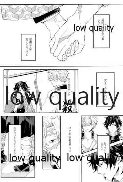 [一番茶 (ハム太)] どうなんだ不死川 (鬼滅の刃)