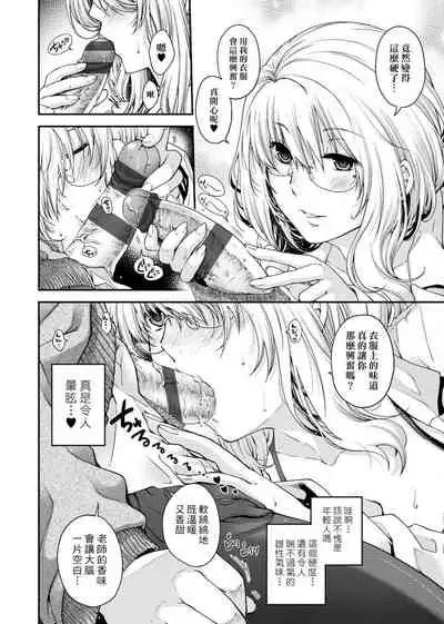 Chigiri to Musubi no Houteishiki | 契與結的方程式