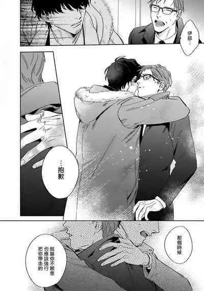 [Matsumoto Yoh] Akogareta Hito wa 42-sai no Shoufu Deshita | 憧憬之人是42歲的男妓0-4 [Chinese] [拾荒者汉化组] [Digital]