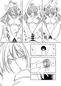 [Mugenjyo] わいおあえいち