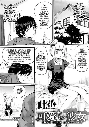 [Konohana] Kawaii Kanojo - She's Cutie Patootie. (COMIC HOTMiLK 2011-06) [English] [QBtranslations + CW]