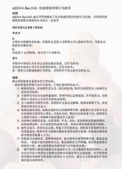 碧蓝航线本 OL怨仇