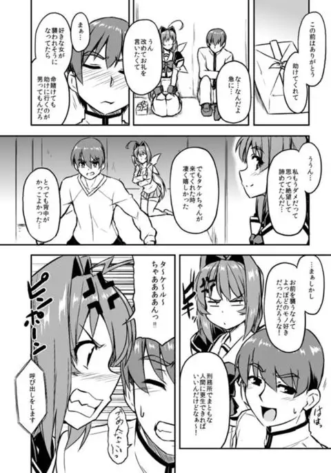 NetoLove04