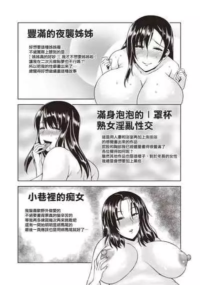 [Ozy] Iyarashi Chijo Onee-san [Chinese] [慵貓個人重嵌] [Digital]