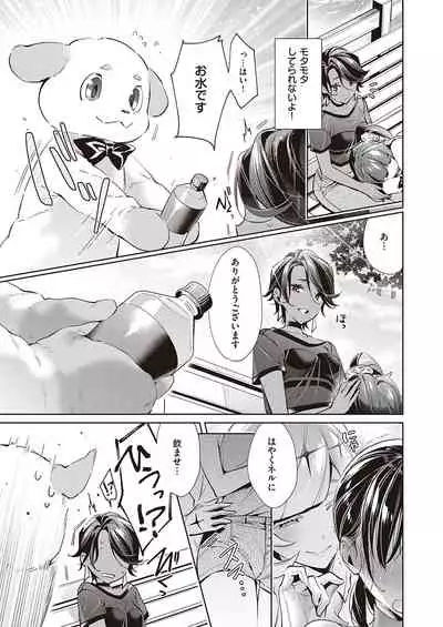 [Hizuki Akira] Yokubou Pandora Yokubou 1-24 [Digital]