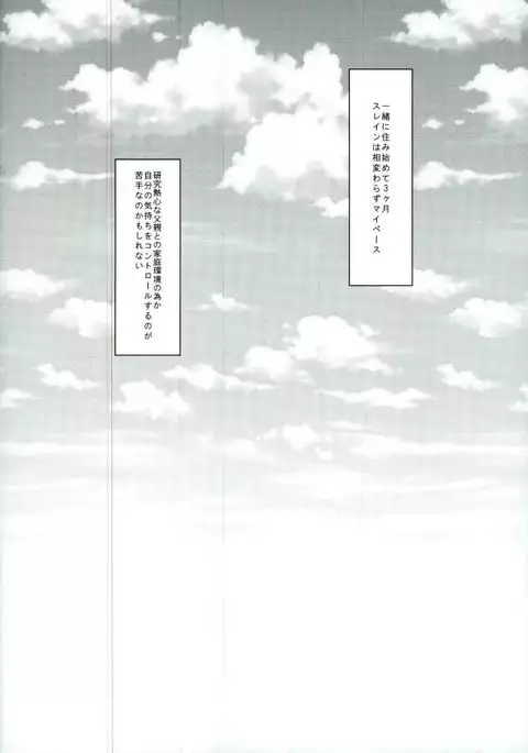 恋の理論・愛の方程式