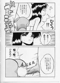 [Yaoichou Narimasu] KEEP OUT! 2