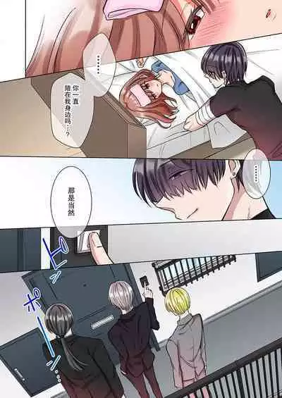 [Yo hi] gokudokun o hirottara ~ amayakasa rete, ika sa re tsukusu ongaeshi ~(furukara) | 捡到黑道君~被他宠爱、弄到高潮以示报恩~（全彩） 1-3 [Chinese] [莉赛特汉化组]