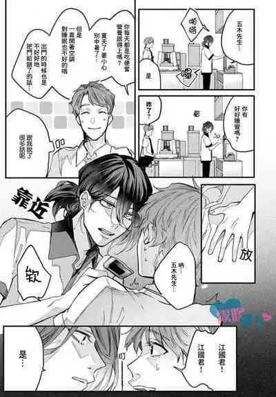 Toaru Utsukushiki Konbini Tenin no Henai/一位美麗的便利店店員的偏愛 Ch. 1