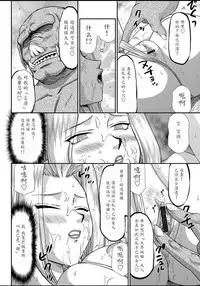 [Taira Hajime] Hakudaku Senki Eleanor [Chinese] [魔劍个人汉化] [Digital]