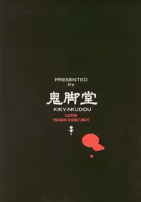 [Kikyakudou (Karateka-VALUE)] Makoto SinSamu ZERO (Samurai Spirits)