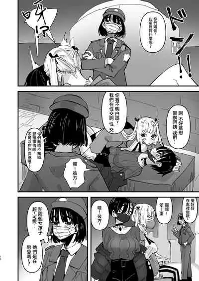 SNS de Yuumei na Cosplayer Futari ga Ecchi Suru dake | 只是兩位SNS知名Coser做愛而已