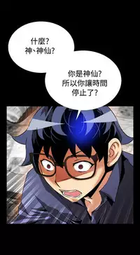 [KKUN &INSANE] Love Parameter 恋爱辅助器 83-85 [Chinese]