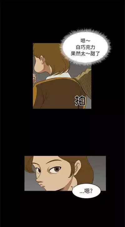 求職地獄生存錄 1-35