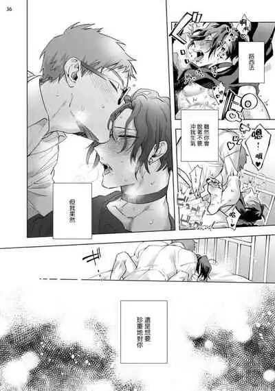 [Yao] Inma-sama ni Hallelujah! | 赞美淫魔大人! Ch. 1-4 [Chinese] [拾荒者汉化组] [Digital]