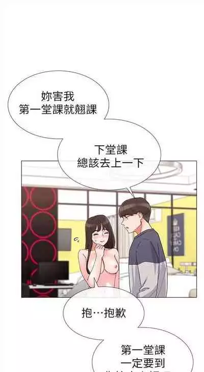 [週五] [夜行星 & 柚子] 重考生 1-79 官方中文（連載中）