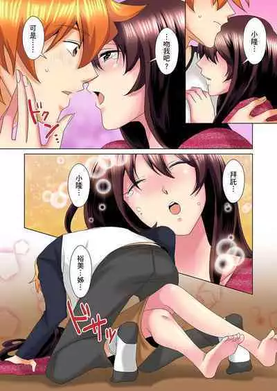 [Mima] Kon Nani Bikubiku Shiteru no ni… Shi nai no? - Ofuro de! Heya de! Living demo!? Aniki no Yome ni Iji rarete…- | 明明你的弟弟挺成這樣….還不上嗎？～在浴室！在房間！在客廳也是!?被老哥的妻子不斷地玩弄… Ch.1-18 [Chinese]