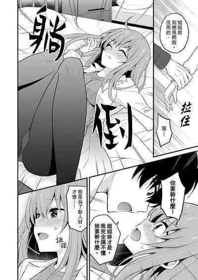 挿入れただけでイッてなんかないっ…わよ!今、保健室のベッドで保体の『実技』中 | 我才沒有…只是被插進來就高潮！保健體育課的『實際演示』，正在保健室床上進行中