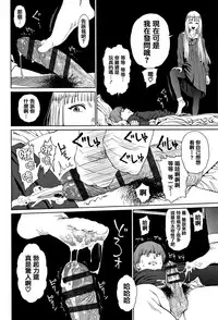 [Higashiyama Show] Implicity 2 [Chinese] [篆儀通文書坊漢化]