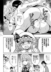 (Reitaisai 15) [54BURGER (Marugoshi)] Sakuya-san o Sukikatte ni Dekiru Ken (Touhou Project)