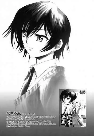 [Nyagos (Yatengetu)] CHAOTIC CHAOS (CODE GEASS: Lelouch of the Rebellion)