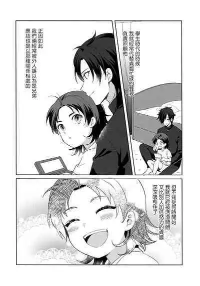 HummingLife（Touken Ranbu）