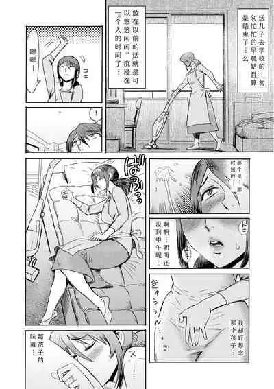 [Kuroiwa Menou] Soukan Syoukougun ~Boku dake no Mesumama~ Ch. 1-7 [Chinese] [縁縁子保护协会汉化]