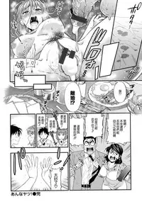 [Azuma Tesshin] Boku no Toshiue no Kanojo - so cute my adult honey [Chinese] [無邪気漢化組]