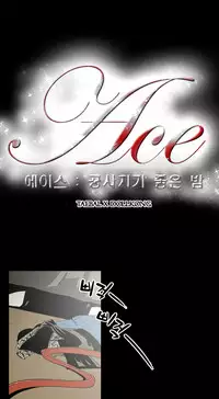 Ace Ch.1-26 (English) (Ongoing)