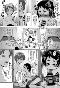 [Chiguchi Miri] Fukuramikake ga Osuki Desho [Chinese] [4K漢化組]