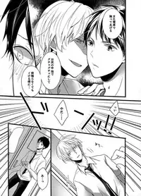 [Marinosuke] 7-ji 45-fun, Maiasa 8-ryoume de Matte Irunode, Hayaku Ore o Sawatte Kudasai. 2